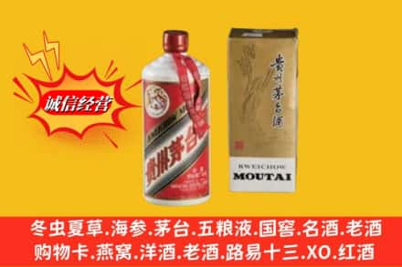 郴州求购回收80年代茅台酒