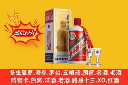 郴州高价上门回收茅台酒